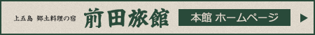 本館ホームページ