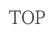 トップ